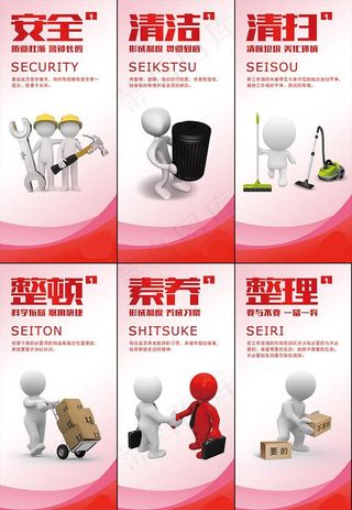 6s宣传标语 企业文化图片