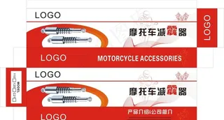 摩托车减震器图片