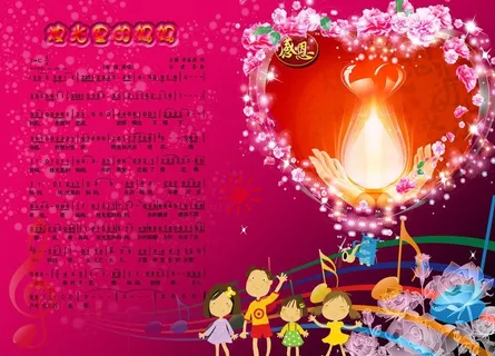 感恩母亲节 妈妈的歌图片 感恩母亲节 妈妈的歌图片