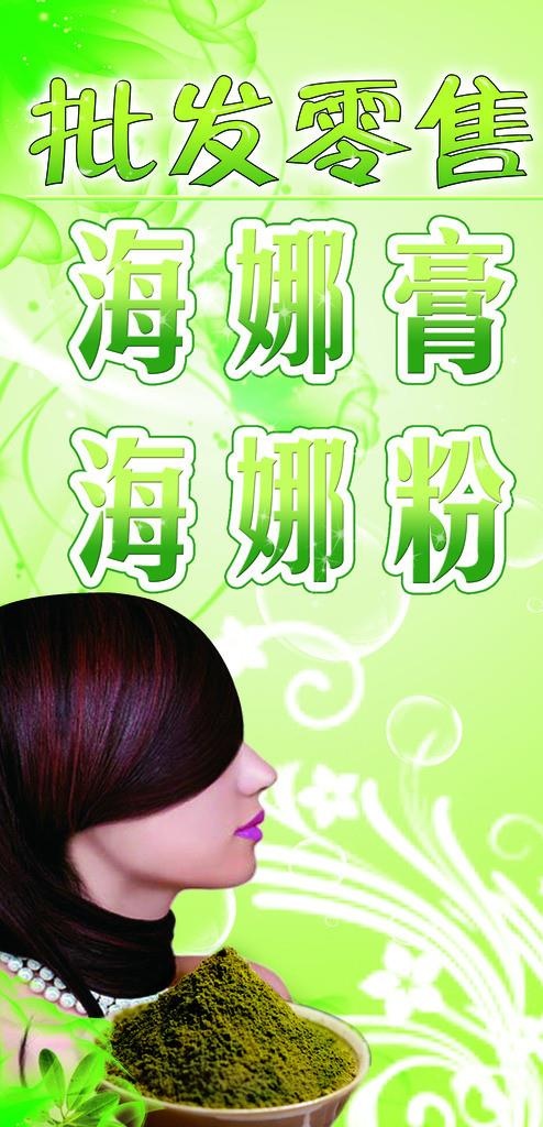 绿色海报图片(3031X5906(DPI:100))psd模版下载