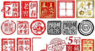 素材 白酒包装 图库图片