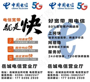 中国电信名片 中国移动宽带名片图片