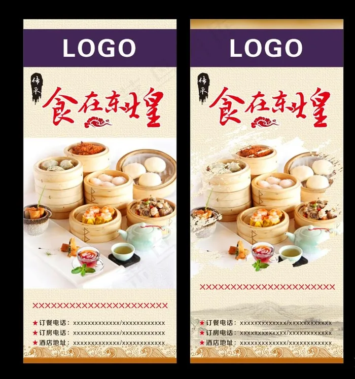 早茶海报 早餐海报 食在东煌图片cdr矢量模版下载