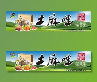 土麻哩海报图片