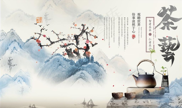 茶艺文化工装背景墙图片(9071X5669(DPI:72))psd模版下载