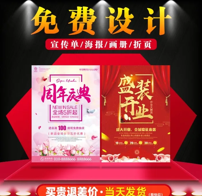 宣传单主图图片(800X800(DPI:72))psd模版下载