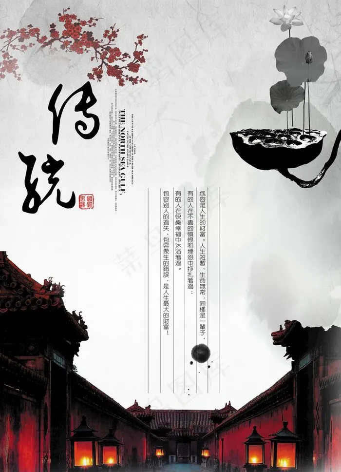 中国风海报图片(1984X2835(DPI:72))psd模版下载