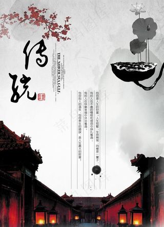 中国风海报图片