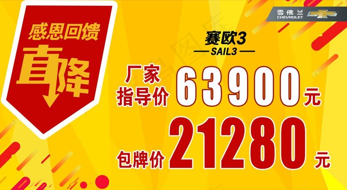 车顶牌图片psd模版下载