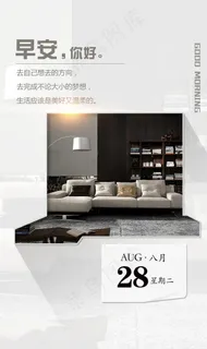 早安图片早安海报早安心语