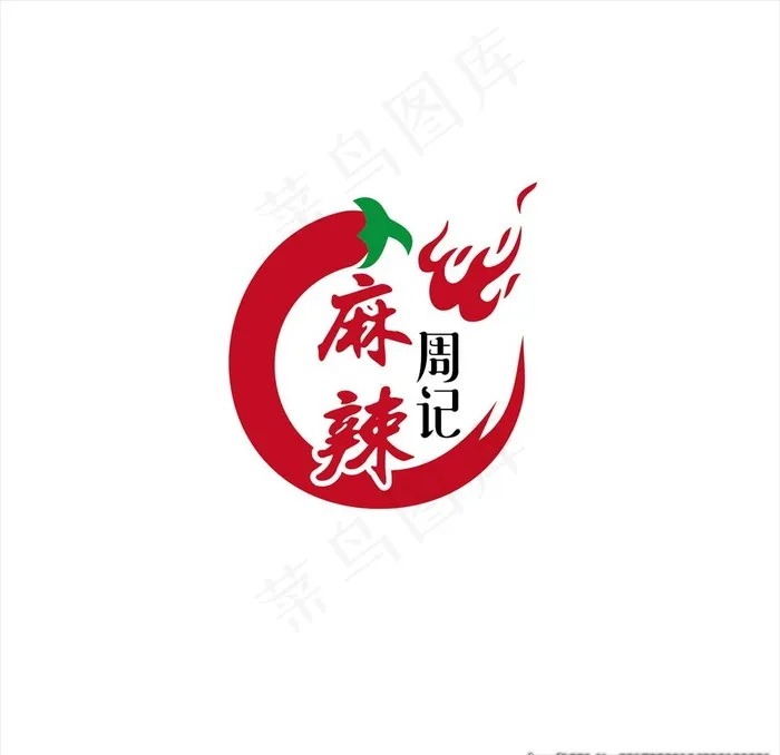 麻辣烫标识图片ai矢量模版下载