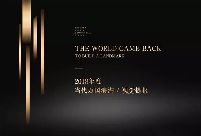 地产 PPT 封面 黑金图片