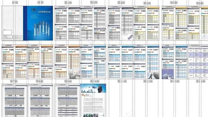 刀具画册图片cdr矢量模版下载
