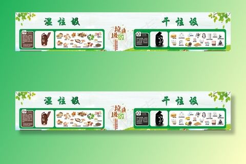 垃圾分类图片 垃圾分类图片