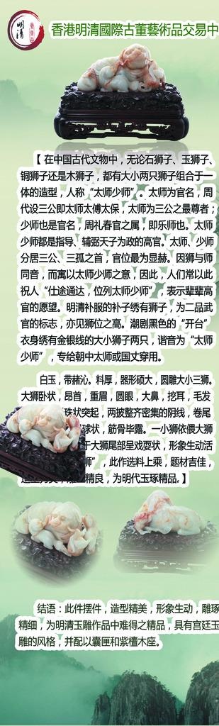 玉器展架图片(7085X18898(DPI:300))psd模版下载