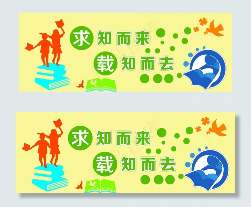 校园文化图片psd模版下载