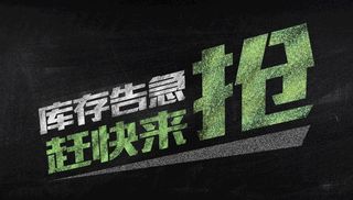 粉笔字效果促销海报字体分层图片