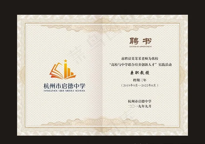 荣誉证书内页设计图片cdr矢量模版下载