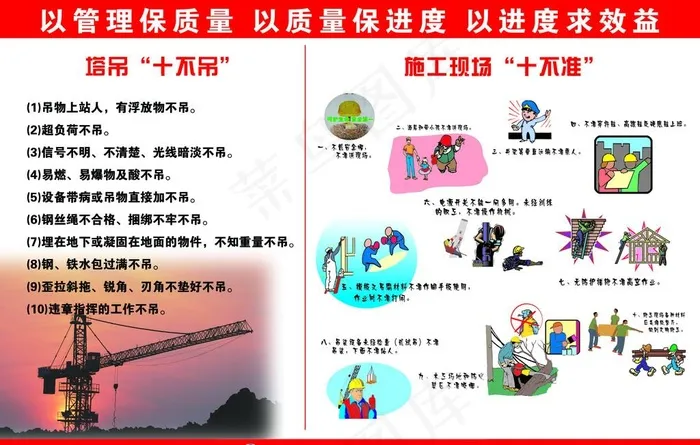 十不吊 十不准图片psd模版下载