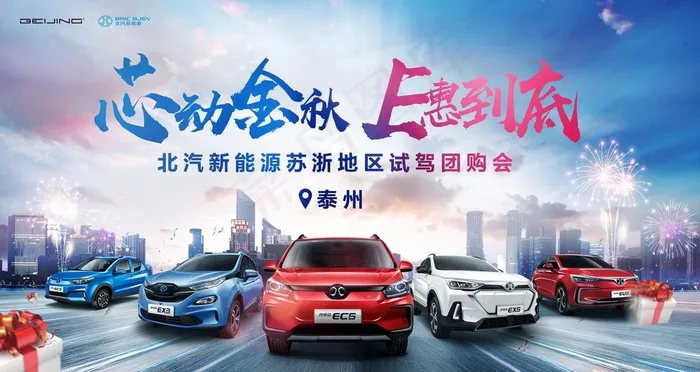 汽车海报 汽车kv图片(3780X2126(DPI:300))psd模版下载
