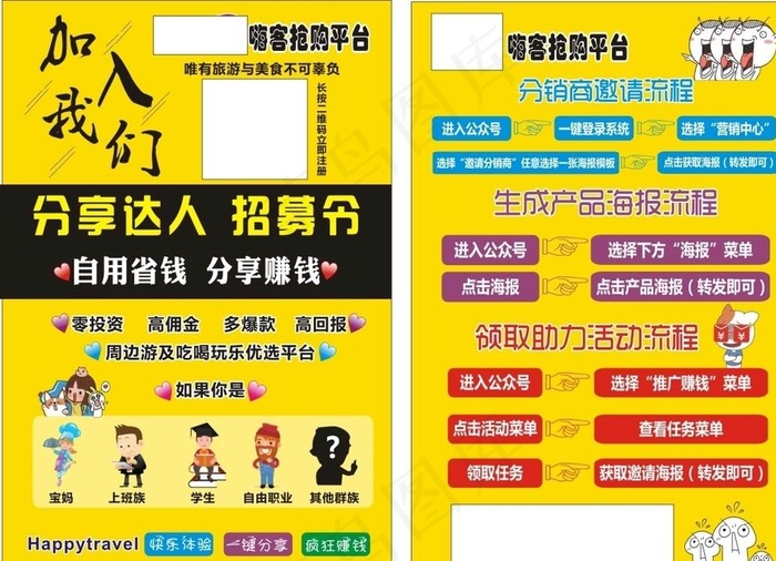兼职招聘图片