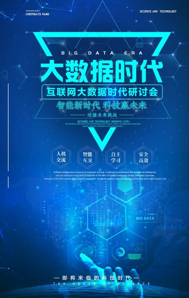 大数据图片