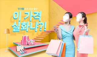 电商购物节图片