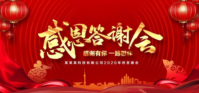 红色背景图片(6000X3000(DPI:150))psd模版下载
