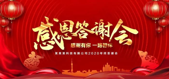 红色背景图片(6000X3000(DPI:150))psd模版下载