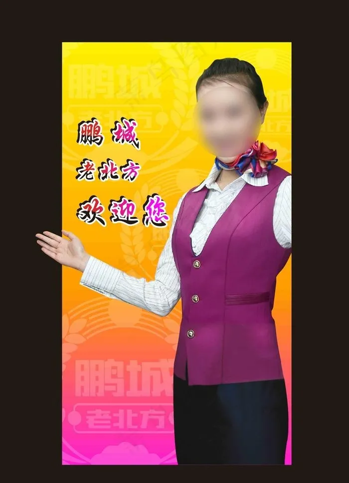 美女欢迎光临图片(210X297)cdr矢量模版下载