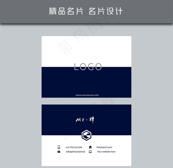 名片模板 名片设计 名片图片ai矢量模版下载