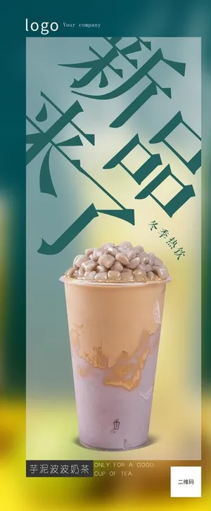 芋泥奶茶图片