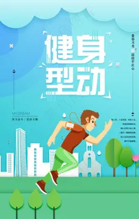健身图片 健身图片