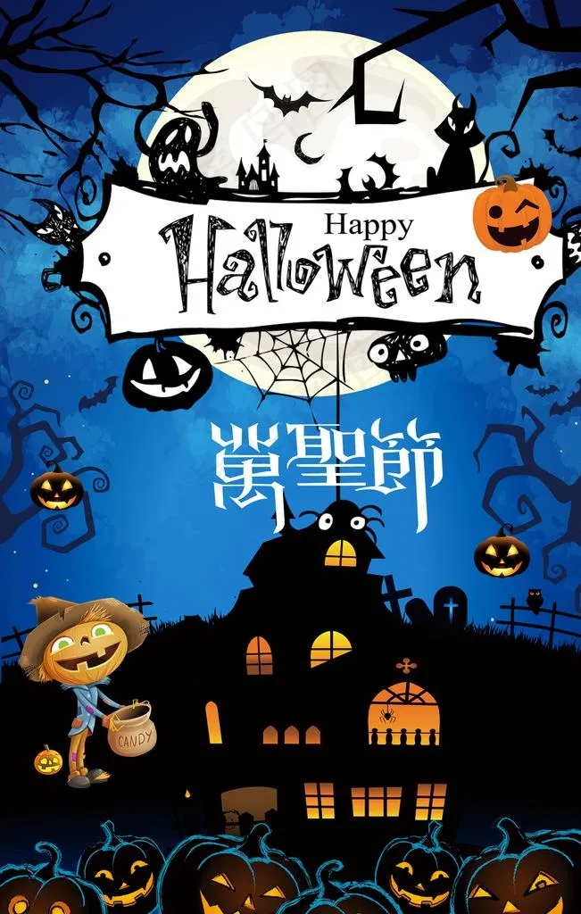 万圣节图片(3543X5315(DPI:300))psd模版下载