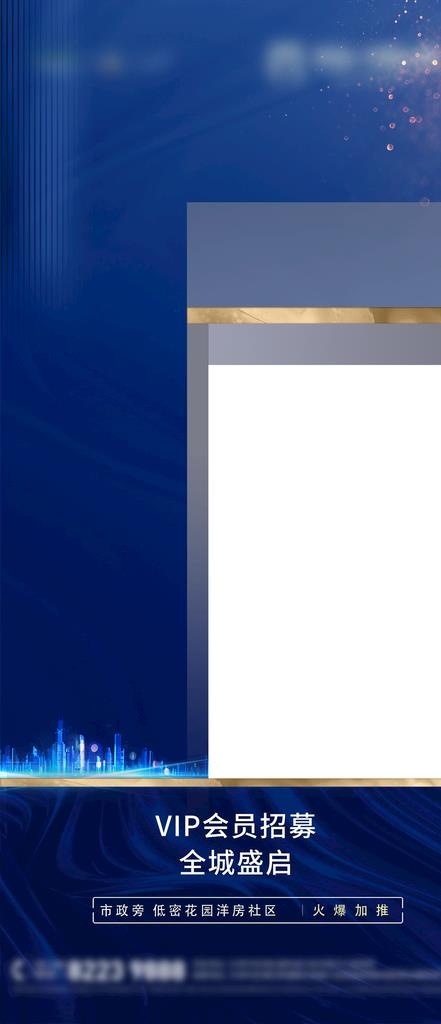 刷屏稿图片(1496X3241(DPI:100))psd模版下载