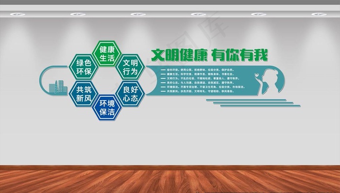 文明健康 有你有我图片ai矢量模版下载