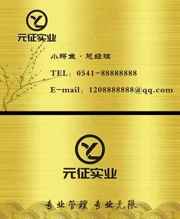 金色拉丝名片图片
