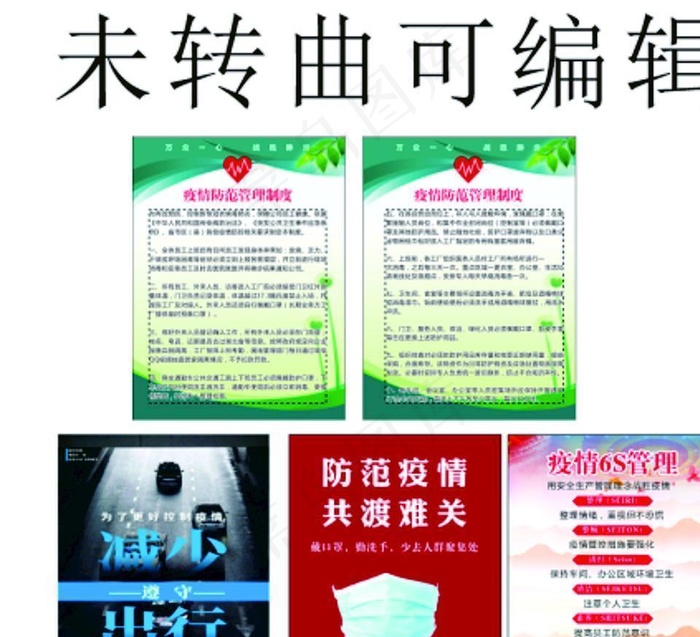 新型肺炎疫情企业复工挂画图片cdr矢量模版下载