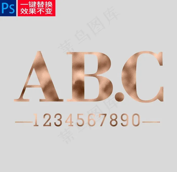 玫瑰金字体样机图片psd模版下载