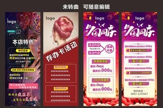 理发店国庆展架图片