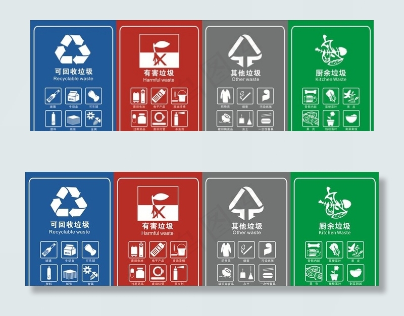 垃圾分类 垃圾回收标识图片