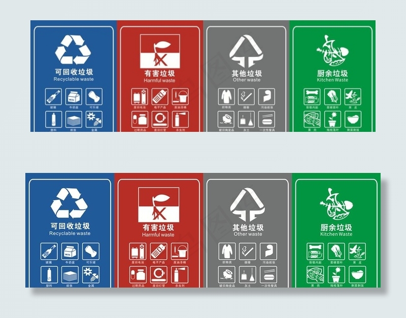 垃圾分类 垃圾回收标识图片cdr矢量模版下载
