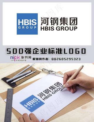 河钢集团LOGO图片