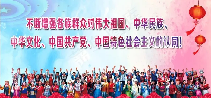 民族团结图片(3600X1800(DPI:300))psd模版下载