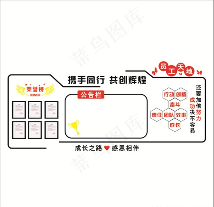 公司背景墙员工风采公示栏图片cdr矢量模版下载