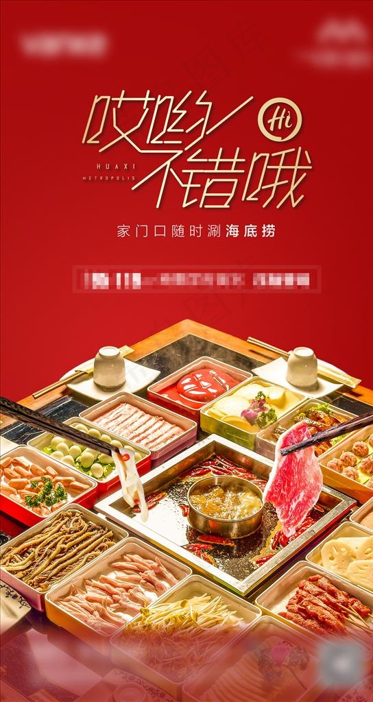 地产微信图片(2362X4199(DPI:300))psd模版下载