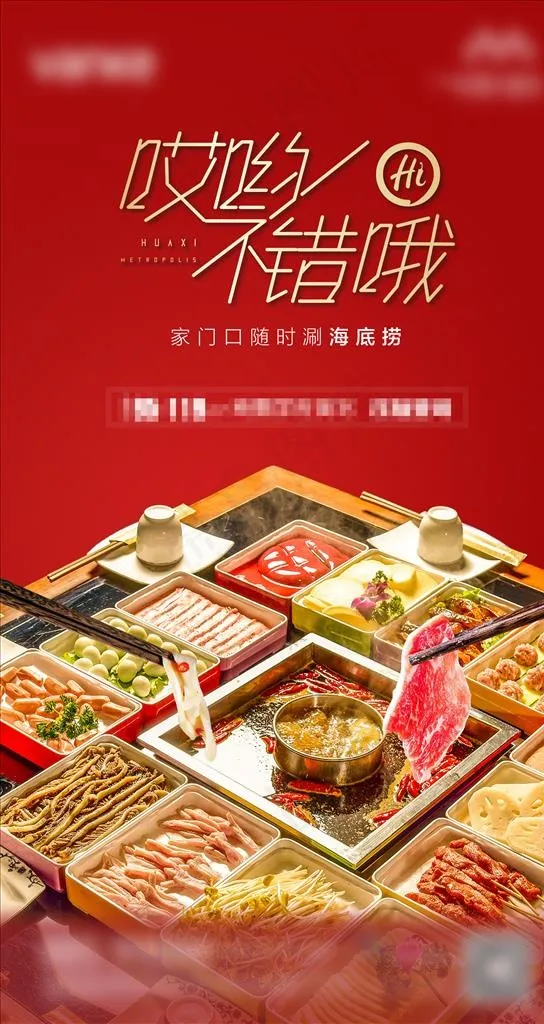 地产微信图片(2362X4199(DPI:300))psd模版下载