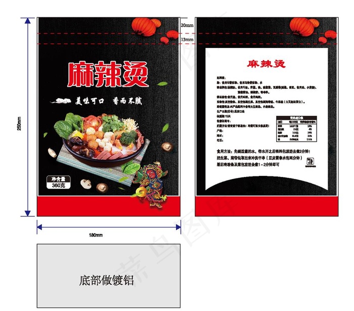 麻辣烫包装图片ai矢量模版下载