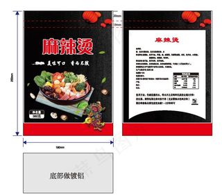麻辣烫包装图片