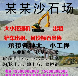 沙石场图片